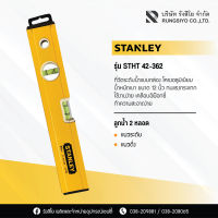 ระดับน้ำแบบกล่อง รุ่น 42-362 สีเหลือง 12" STANLEY สแตนเล่ย์