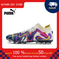 【100% Authentic】PUMA FOOTBALL-Puma Future Ultimate MG สีม่วง 39-44 หลา puma football shoes Mens รองเท้าฟุตซอล รองเท้าฟุตบอล รองเท้าสตั๊ด