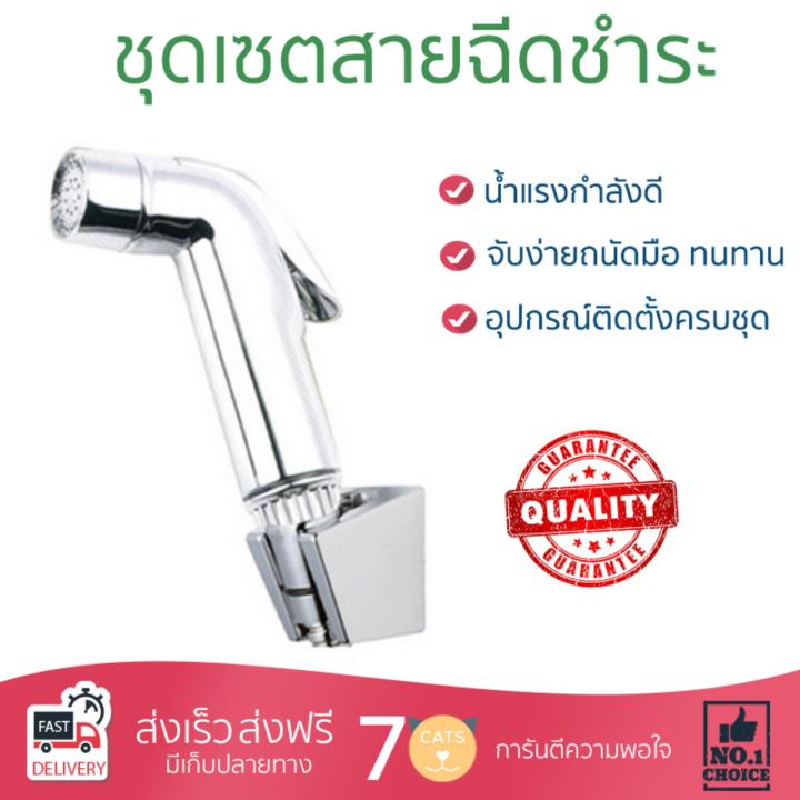 สายฉีดชำระ ชุดสายฉีดชำระครบชุด  RINSING SPRAY HEAD ONLY RH108C | KUDOS | RH108C น้ำแรง กำลังดี ดีไซน์จับถนัดมือ ทนทาน วัสดุเกรดพรีเมียม ไม่เป็นสนิม ติดตั้งเองได้ง่าย Rising Spray Sets จัดส่งฟรีทั่วประเทศ