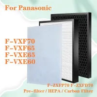 สำหรับเครื่องกรองอากาศพานาโซนิค F-VXF70 F-VXF65 F-VXE60 F-VXE65 F-ZXFP70 F-ZXFD70การเปลี่ยนแผ่น HEPA และตัวกรองคาร์บอน