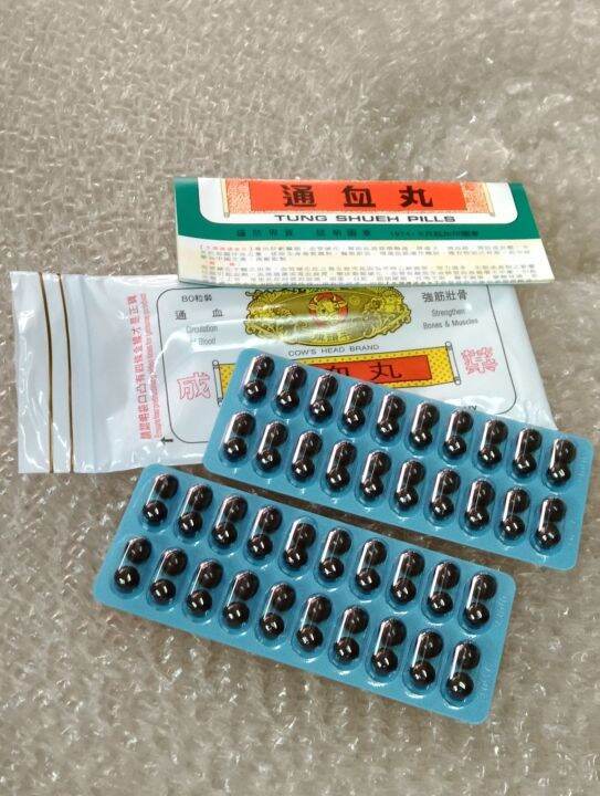 TUNG SHUEH PILLS COWS HEAD BRAND Lazada PH