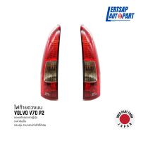 (ของแท้ถอด ??) ไฟท้าย / ไฟท้ายดวงบน / ทับทิมบนไฟท้าย Volvo V70 P2 2000-2007