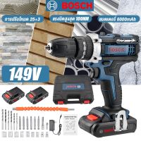 BOSCH สว่านแบต สว่านไร้สาย 149V สว่านไขควงกระแทกไร้สาย 3ระบบ เจาะกระแทกได้ Cordless Impact Drill สว่านกระแทก ไร้สาย สว่า