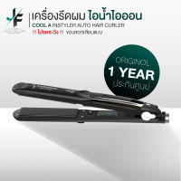 Professional เครื่องรีดผมไอน้ำ เครื่องรีดผม ที่รีดผม ที่ม้วนผม เครื่องรีดผมตรง เครื่องรีดผมไฟฟ้า ผมแบบแห้งและเติมน้ำจะมีไอน้ำ