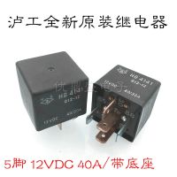 (ใหม่-ของแท้)✐✔012-1Z HG4141เดิมแบบ12V HFV4 5ฟุต40A รีเลย์รถยนต์ทั่วไป