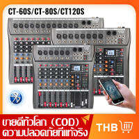 Professional CT60S/CT80S/CT120S มิกเซอร์เสียงระดับมืออาชีพ เอฟเฟกต์ 99DSP ในตัว 6/8/12 ช่อง อีควอไลเซอร์ EQ 7 แบนด์ 2 ชั้น เล่นบลูทูธ ฟังก์ชั่นก