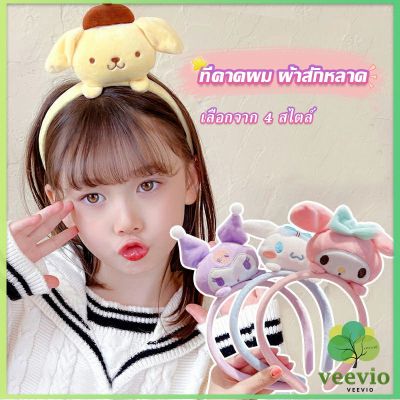 Veevio ที่คาดผม ลายการ์ตูน Cinnamon Dog น่ารัก สไตล์ญี่ปุ่น Head Bands[พร้อมส่ง]