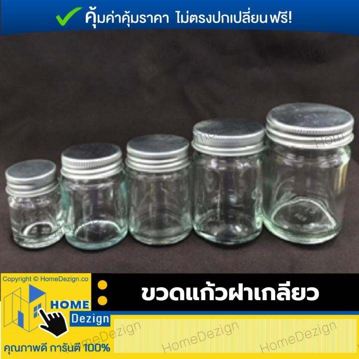 ขวดแก้วฝาเกลียว-ขวดยาหม่อง-ขวดใส่ของชำร่วย-ขวดใส่น้ำผึ้ง-รุ่นใหม่-ของแท้-สำหรับใส่ของต่างๆ-ทำจากแก้วและอลูมิเนียม-มี-5-ขนาด-จำนวน-1-ใบ-แข็งแรง-แก้วทรงสวย-เหมาะสำหรับใส่ของเล็ก-ฝาเกลียวปิดแน่นสนิท-มีรั