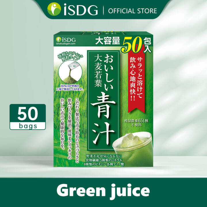 ISDG Japanese Barley Grass Green Juice Clean intestinal waste Promote