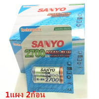 Sanyo ถ่านชาร์จ AA 2700 mAh NIMH Rechargeable Battery 2 ก้อน