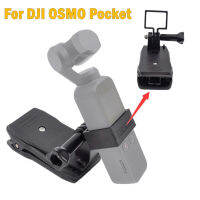 สำหรับ DJI Osmo กล้องแบบพกพา STARTRC ตัวยึดจับมือถือพร้อมคลิปหนีบกระเป๋าเป้สะพายหลัง