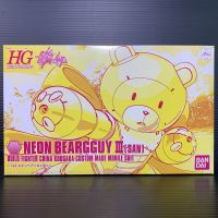 HGBF 1/144 Neon Beargguy (Gundam Build Fighter) (Gunpla Expo)