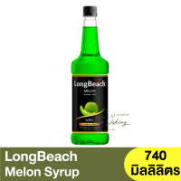 ลองบีช ไซรัปเมล่อน 740 มิลลิลิตร LongBeach Melon Syrup 740 ml. / ไซรัปผลไม้