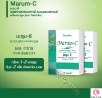 มะรุม-ซี ผลิตภัณฑ์เสริมอาหารใบมะรุมผสมวิตามินซี ชนิดแคปซูล ตรา กิฟฟาริน (2 กล่อง 120 แคปซูล)
