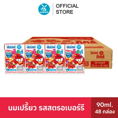 โปรโมชั่น Flash Sale : Dutch Mill ดัชมิลล์คิดส์ นมเปรี้ยว ยูเอชที รสสตรอเบอร์รี่ 90 มล. (48 กล่อง/ลัง)
