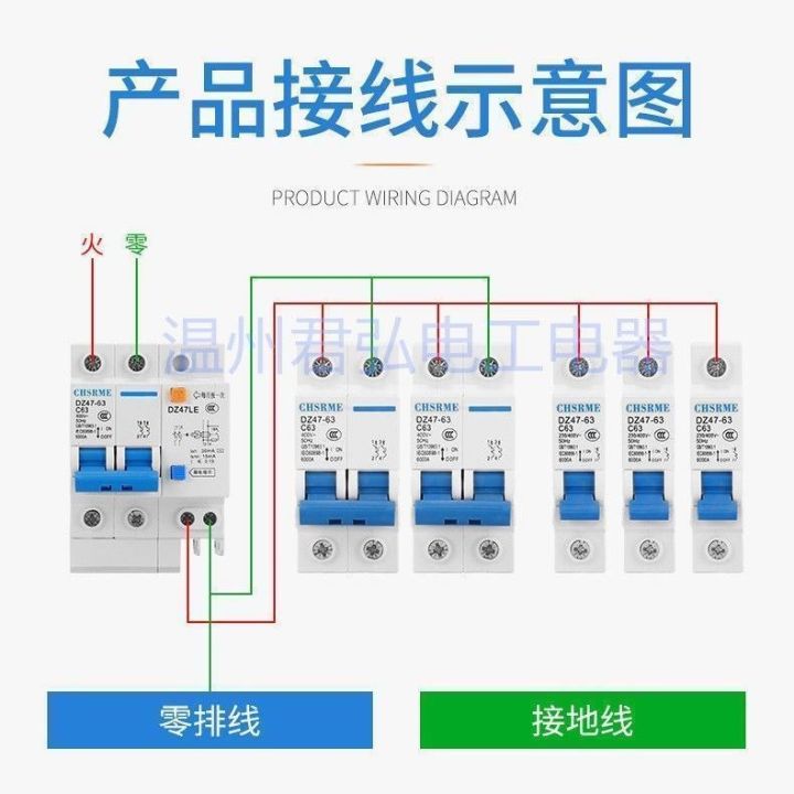 original-shanghai-people-leakage-protector-switch-2p63a-household-circuit-breaker-220v-main-gate-household-dz4-air-switch