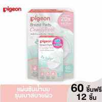 PIGEON แผ่นซับน้ำนม รุ่นสัมผัสนุ่ม เบาสบายผิว ขนาด 60 ชิ้น แถมฟรี 12 ชิ้น