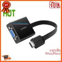 ??HOT!!ลดราคา?? UGREEN (ราคาโปรโมชั่น-ออกใบกำกับภาษีได้) HDMI TO VGA (40248)ของแท้รับประกัน 2 ปี ##ชิ้นส่วนคอม อุปกรณ์คอมพิวเตอร์ เมนบอร์ด หน้าจอ มอนิเตอร์ CPU เม้าท์ คีย์บอร์ด Gaming HDMI Core Laptop