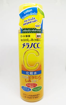 Melano CC Vitamin C Brightening Lotion 170 ml. โลชั่นวิตซี ลดเลือนความหมองคล้ำ ผิวกระจ่างใส (หมดอายุปี 04/2024)