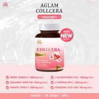 ส่งฟรี‍?คอลเซร่า ตราอะแกลม เซราไมด์ ceramide มะเขือเทศ คอลลาเจนไดเปปไทด์ collagen