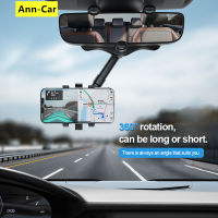 【Ann Car】Car กระจกมองหลังติดโทรศัพท์หมุนได้360องศาที่วางโทรศัพท์แบบปรับได้ขนานกับอุปกรณ์ตกแต่งภายในรถยนต์มองหลัง