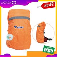 Rain Cover BLUEFIELD L 55-80 L มีแถบสะท้อนแสง ผ้าคลุมเป้ ผ้าคลุมกระเป๋า ผ้าคลุมระเป๋าเดินป่า Rain Cover คลุมกระเป๋า