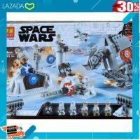 [ ถูกที่สุด. ลด 30% ] เรโก้สตาร์วอร์ Lari11423 Ster war Action Battle Echo Base Defence รุ่นนี้ อาวุดได้ จำนวน534ชิ้น .เหมาะเป็นของฝากของขวัญได้ Gift Kids Toy.