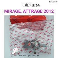 แม่ปั้มเบรค Mitsubishi Mirage, Attrage 2012-On 1.2 อะไหล่รถ