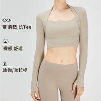 [COD] Shawl with chest pad fake two pieces of fitness womens cloud sports top naked long-sleeved U-shaped shock-absorbing yoga