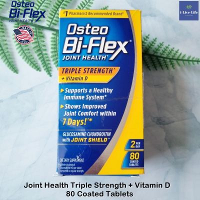 Osteo Bi-Flex - Joint Health Triple Strength + Vitamin D 80 or 120 Coated Tablets อาหารเสริมกระดูกและข้อต่อ รวมวิตามินดี