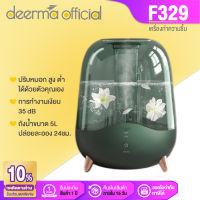 Deerma เครื่องพ่นไอน้ำ F329 เครื่องฟอกอากาศอัลตราโซนิค ละอองละเอียด แท้งค์จุ 5 ลิตร ฆ่าเชื้อ เสียงเบา [รับประกันร้าน 1 ปี]