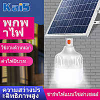 KaiS โคมไฟโซล่าเซล หลอดไฟโซล่าเซล โคมไฟติดผนัง โคมไฟสปอร์ตไลท์ หลอดไฟ LED Solar Light ตลาดกลางคืนชาร์จไฟได้ การชาร์จพลังงานแสงอาทิตย์ การประหยัดพลังงานและการคุ้มครองสิ