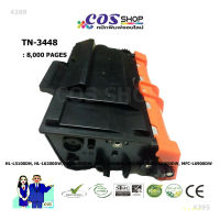 COS TONER TN-3448 ตลับหมึกเลเซอร์ เทียบเท่า BROTHER TN-3428/3448/3478 [COSSHOP159]