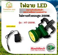 ( ถูกดี ) ไฟฉายคาดหัว200W. แสงเหลือง ไฟฉายคาดศีรษะ ตราฮาชิเทค ไฟแรง 200W.  ใหม่ล่าสุด ไฟสายคาดหัว ไฟฉายแบบชาร์จ หม้อแบตคาดหัว ไฟฉายแรงสูง