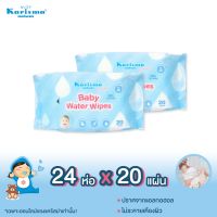 WRE ทิชชู่เปียก แคริสม่า สำหรับเด็กอ่อน 20 แผ่น | Karisma Baby Water Wipes 20 แผ่น x 24 ห่อ ผ้าเปียก  กระดาษเปียก