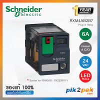 RXM4AB2B7 : 4 คอนแทค 6A 24VAC ไฟ LED แสดงสถานะ - Schneider Relay รีเลย์ by pik2pak.com