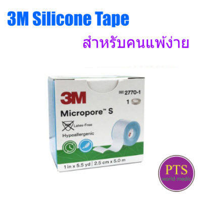 3M Silicone Tape (1นิ้ว x 5เมตร) (1 ม้วน) exp10-2025 #เทปกาว #กาว3m #3m #กาว2หน้า #เทปกาว  #เทปกันลื่น  #เทปกาวกันน้ำ  #เทป #กาว