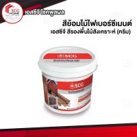 สีย้อมไม้ไฟเบอร์ซีเมนต์ เอสซีจี สีรองพื้น สีรองพื้นไม้สังเคราะห์ (ครีม) SCG Wood Stain Fiber Cement Primer 3.785 L