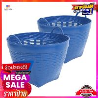 เข่งพลาสติกเล็ก ขนาด 42 ซม. แพ็ค 2 เข่งPlastic Basket 42 Cm. x 2 Pcs