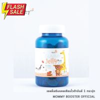 Vita Beans by Mommy Booster เยลลี่เสริมแคลเซียม เสริมภูมิคุ้มกัน เพิ่มความสูง ใช้ Calcium L-Threonate ดูดซึมได้ดีกว่าแคลเซียมธรรมดาถึง 5 เท่า !! #วิตามินสำหรับเด็ก  #อาหารเสริมเด็ก  #บำรุงสมอง  #อาหารเสริม #อาหารสำหรับเด็ก