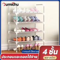 OMC ชั้นวางรองเท้า 2 ชั้น 3 ชั้น 4 ชั้น DIY ชั้นรองเท้าโครงเหล็ก แร็คเก็บซ้อน