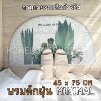 พร้อมส่ง ✔️ พรมดักฝุ่น ลายต้นไม้ ครึ่งวงกลม พรมเช็ดเท้า PVC มินิมอล แต่งบ้าน minimal Postcard of nature