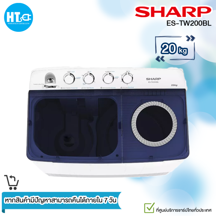 ส่งฟรีทั่วไทย-sharp-เครื่องซักผ้า-2-ถัง-เครื่องซักผ้า-ชาร์ป-20-กิโลกรัม-es-tw200bl-ราคาถูก-รับประกัน-10-ปี-เก็บเงินปลายทาง