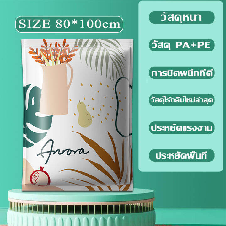 ถุงใส่เสื้อผ้า-vacuum-bag-ถุงสูญญากาศ-ถุงแพ้คกระเป๋าเดินทาง-ถุงจัดเก็บผ้านวม-ถุงเก็บเสื้อผ้า-ถุงสูญญากาศใส่เสื้อผ้า