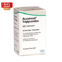 Accutrend Triglycerides แผ่นตรวจไตรกลีเซอไรด์ วัดไตรกลีเซอไรด์ จำนวน 25 ชิ้น [Accutrend Triglycerides triglyceride test strips Triglyceride measurement, 25 pieces]