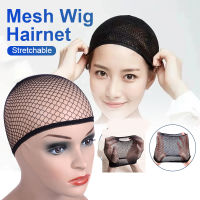 เน็ตคลุมผม ตะข่าย Hair Net ตะข่ายคุมผม ตาข่ายคลุมผม ตาข่ายเก็บผม ที่คลุมผม เน็ตเก็บผม เน็ตคลุมผม หมวกคลุมผม