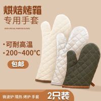 [COD] Oven Gloves Thickened Baking Pan Microwave Insulation Household Shipping Factory Generation