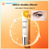 ครีมบำรุงผิวรอบดวงตา Sadoer Vitamin C Eye Cream ครีมทาลดรอยคล้ำ ใต้ตา อายครีม ต่อต้านริ้วรอย ยกกระชับผิวรอบดวงตาอายครีมวิตามินซี 20ml(721)