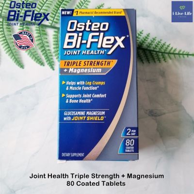 Osteo Bi-Flex - Joint Health Triple Strength + Magnesium 80 Coated Tablets อาหารเสริมสำหรับกระดูกและข้อต่อ รวมแมกนีเซียม