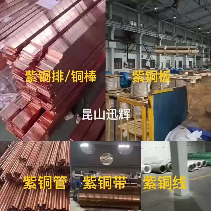 Conductive T2 Tinned Copper Bar Ground Copper Row Copper Bar Copper